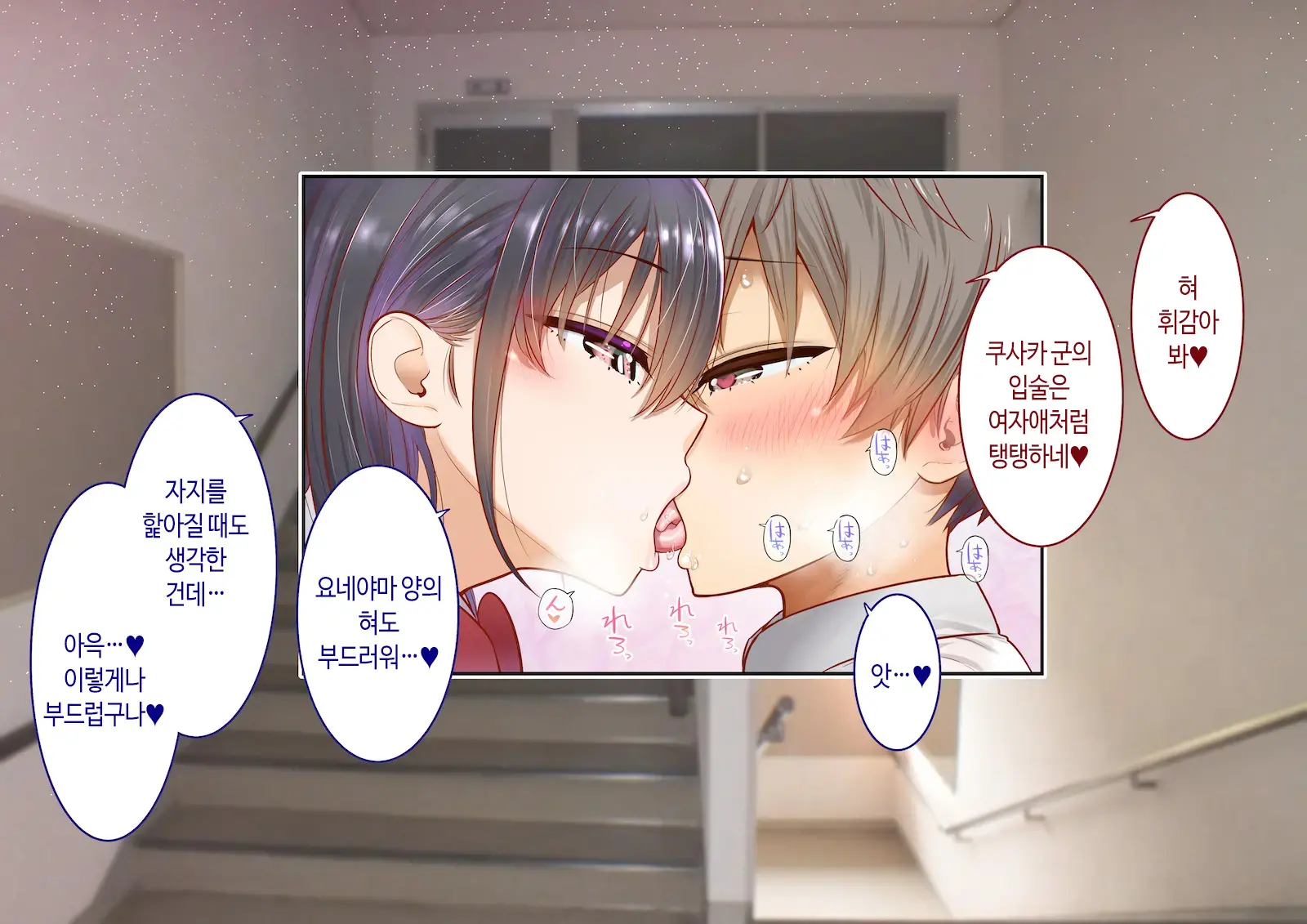 Inaka Ni Kanojo Ga Iru Boku O Tokyo No Classmate Ga Netorou To Shite Kuru 2 | 시골에 여친이 있는 나를 도쿄의 클래스메이트가 네토라레하려 한다 2